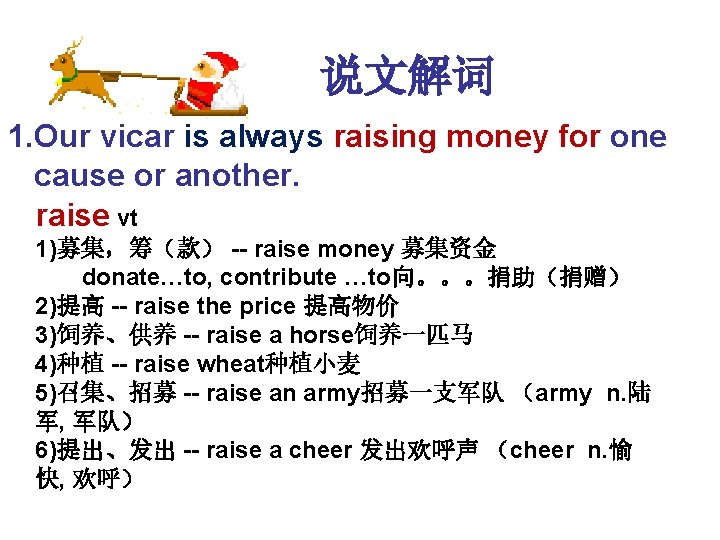  说文解词 1. Our vicar is always raising money for one cause or another.