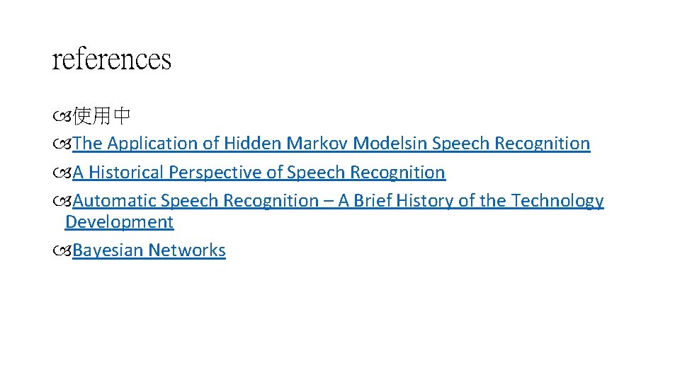 references 使用中 The Application of Hidden Markov Modelsin Speech Recognition A Historical Perspective of