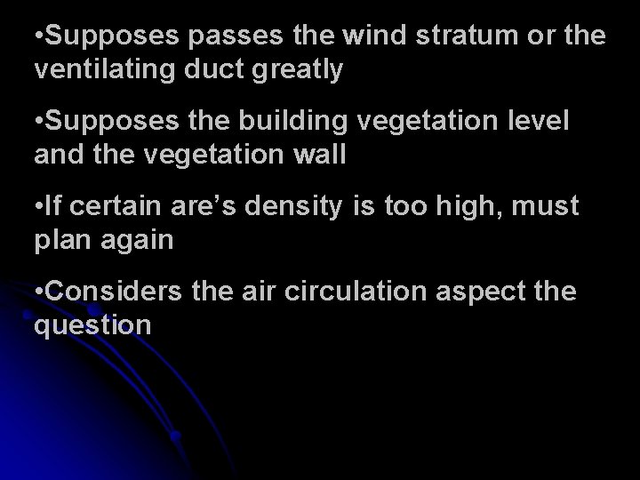 • Supposes passes the wind stratum or the ventilating duct greatly • Supposes • Supposes passes the wind stratum or the ventilating duct greatly • Supposes