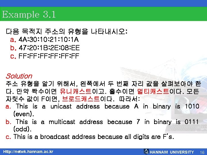 Example 3. 1 다음 목적지 주소의 유형을 나타내시오: a. 4 A: 30: 10: 21: Example 3. 1 다음 목적지 주소의 유형을 나타내시오: a. 4 A: 30: 10: 21: