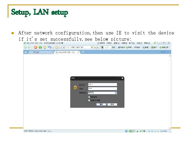 Setup, LAN setup n After network configuration, then use IE to visit the device Setup, LAN setup n After network configuration, then use IE to visit the device