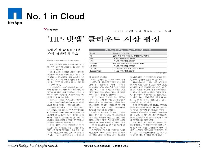 No. 1 in Cloud Net. App Confidential – Limited Use 15 