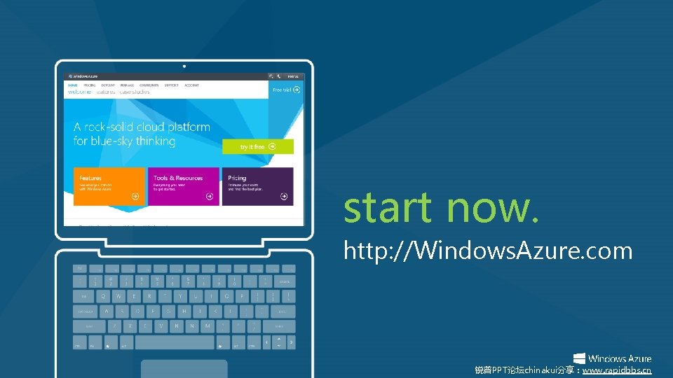 start now. http: //Windows. Azure. com 锐普PPT论坛chinakui分享：www. rapidbbs. cn 