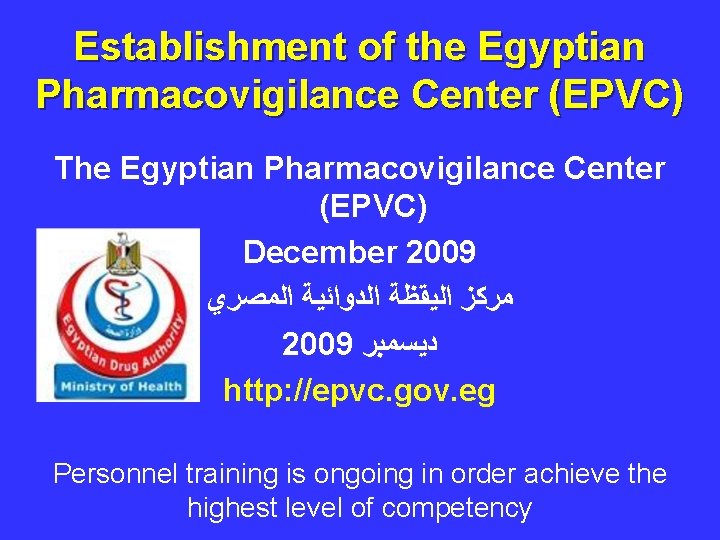 Establishment of the Egyptian Pharmacovigilance Center (EPVC) The Egyptian Pharmacovigilance Center (EPVC) December 2009