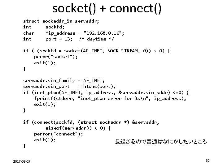 socket() + connect() struct sockaddr_in servaddr; int sockfd; char *ip_address = "192. 168. 0.