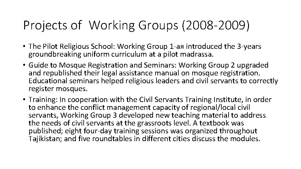 Projects of Working Groups (2008 -2009) • The Pilot Religious School: Working Group 1