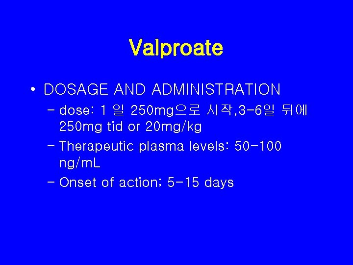 Valproate • DOSAGE AND ADMINISTRATION – dose: 1 일 250 mg으로 시작, 3 -6일