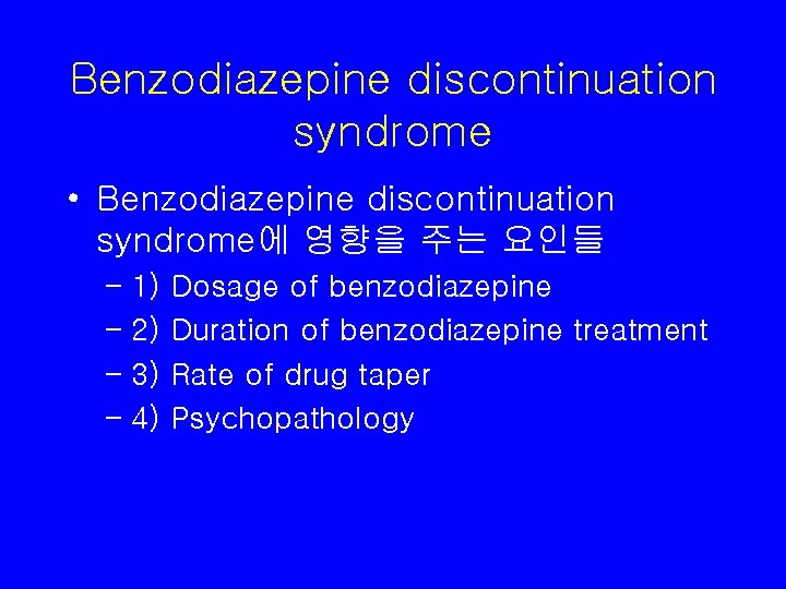 Benzodiazepine discontinuation syndrome • Benzodiazepine discontinuation syndrome에 영향을 주는 요인들 – 1) – 2)