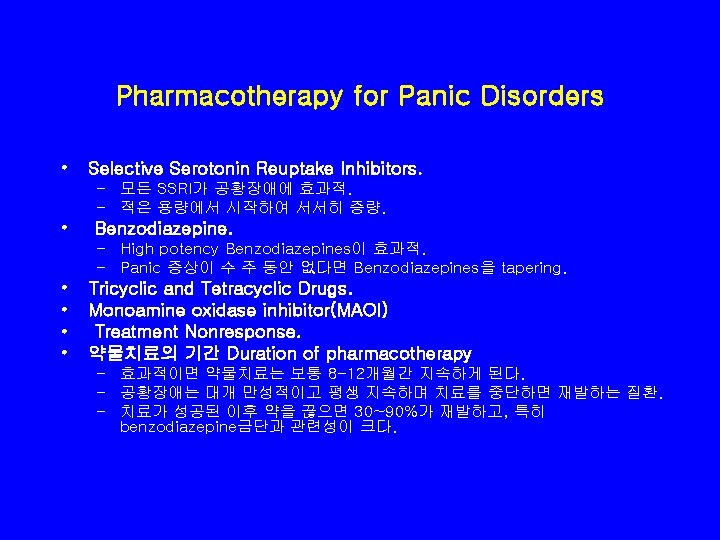 Pharmacotherapy for Panic Disorders • Selective Serotonin Reuptake Inhibitors. – 모든 SSRI가 공황장애에 효과적.