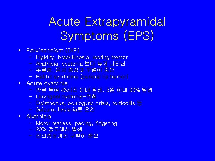 Acute Extrapyramidal Symptoms (EPS) • Parkinsonism (DIP) – – Rigidity, bradykinesia, resting tremor Akathisia,