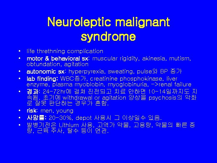 Neuroleptic malignant syndrome • life threthning complication • motor & behavioral sx: muscular rigidity,