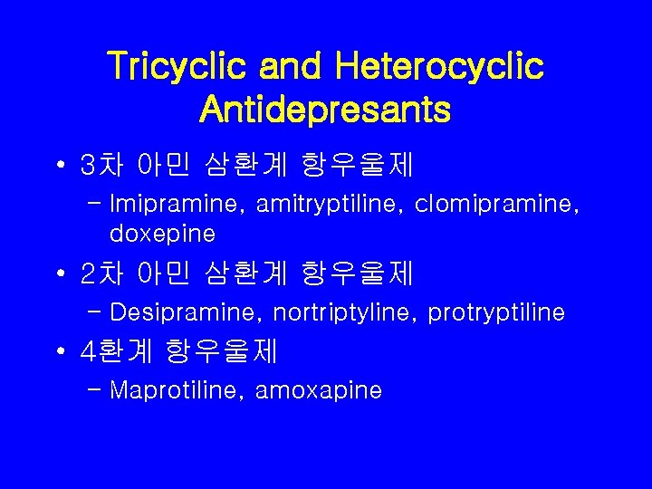 Tricyclic and Heterocyclic Antidepresants • 3차 아민 삼환계 항우울제 – Imipramine, amitryptiline, clomipramine, doxepine