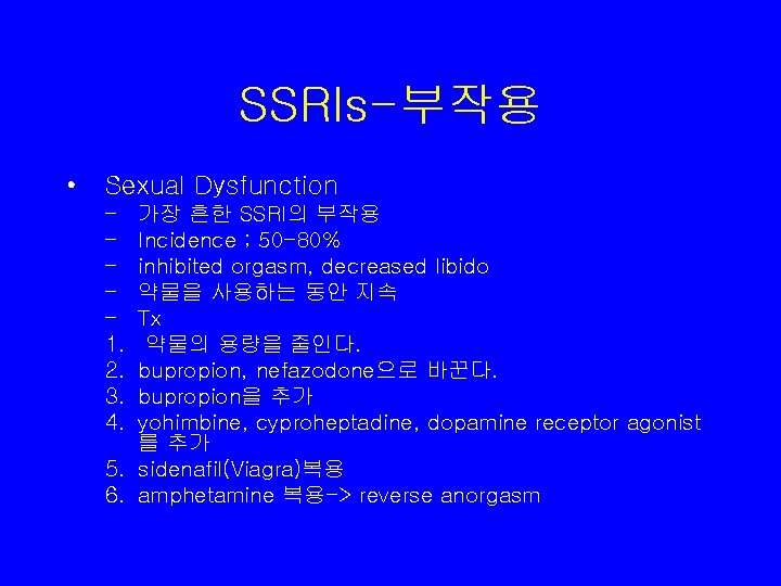 SSRIs-부작용 • Sexual Dysfunction – – – 1. 2. 3. 4. 가장 흔한 SSRI의