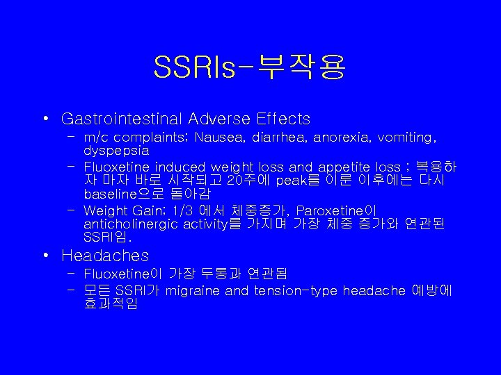 SSRIs-부작용 • Gastrointestinal Adverse Effects – m/c complaints; Nausea, diarrhea, anorexia, vomiting, dyspepsia –