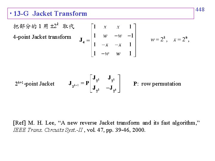 448 13 -G Jacket Transform 把部分的 1 用 取代 4 -point Jacket transform 2