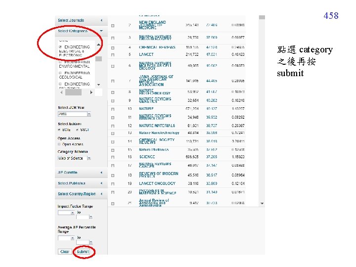 458 點選 category 之後再按 submit 