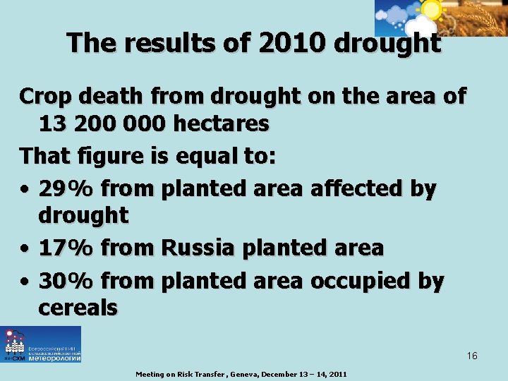 The results of 2010 drought Crop death from drought on the area of 13