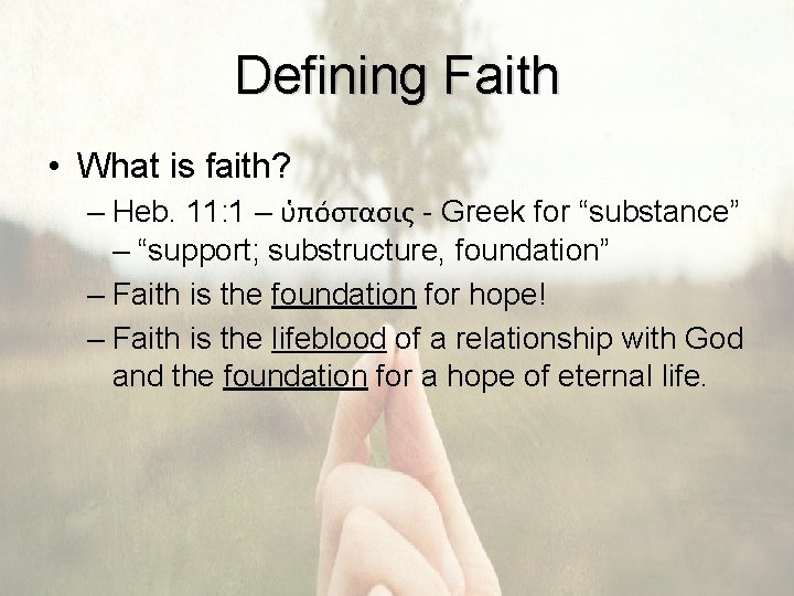 Defining Faith • What is faith? – Heb. 11: 1 – υ πο στασις