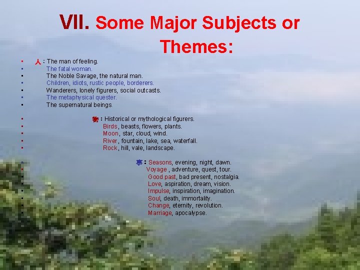 VII. Some Major Subjects or Themes: • • • • • 人：The man of