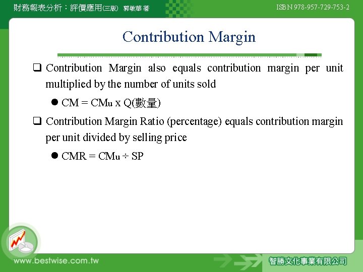 Isbn 978 957 729 753 2 Contribution Margin