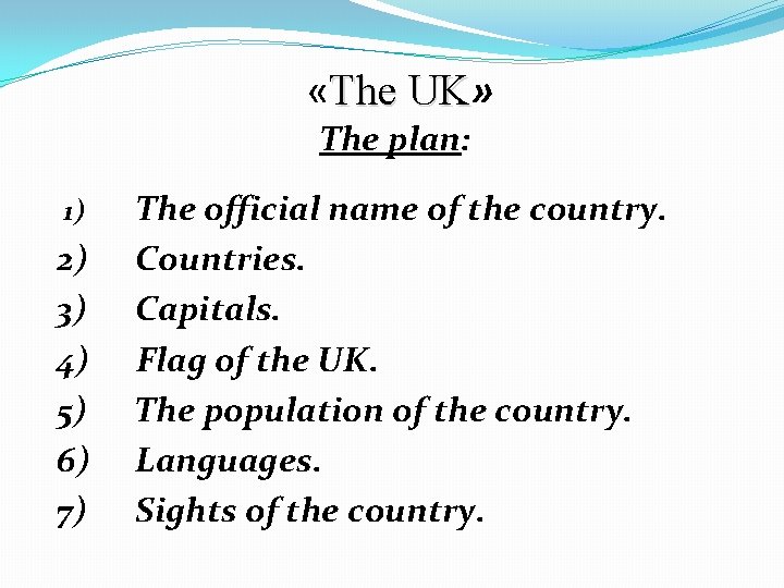  «The UK» UK The plan: 1) 2) 3) 4) 5) 6) 7) The