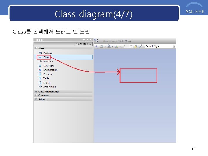 Class diagram(4/7) SQUARE Class를 선택해서 드래그 앤 드랍 18 