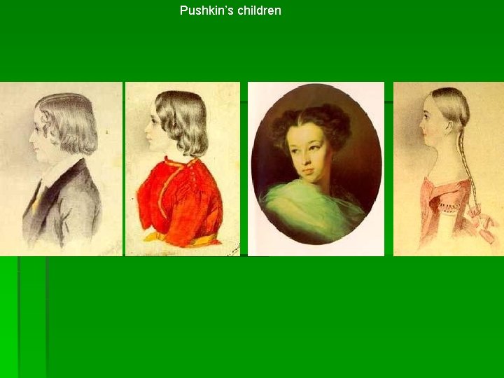 Pushkin’s children 