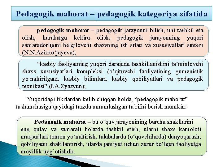 Pedagogik mahorat – pedagogik kategoriya sifatida pеdаgоgik mаhоrаt – pеdаgоgik jаrаyonni bilish, uni tаshkil