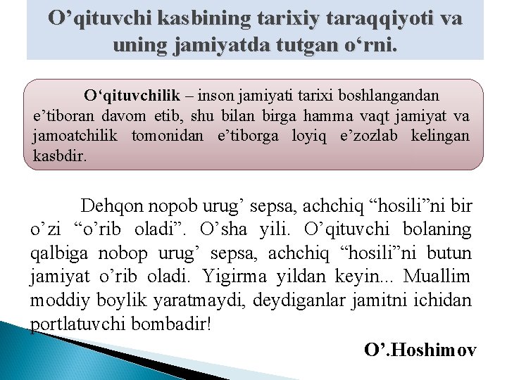 O’qituvchi kasbining tarixiy taraqqiyoti va uning jamiyatda tutgan o‘rni. O‘qituvchilik – inson jamiyati tarixi