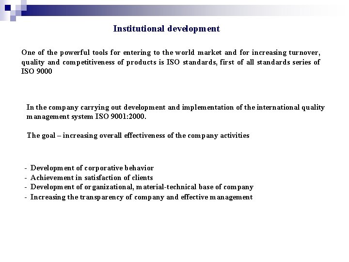 Institutional development One of the powerful tools for entering to the world market and