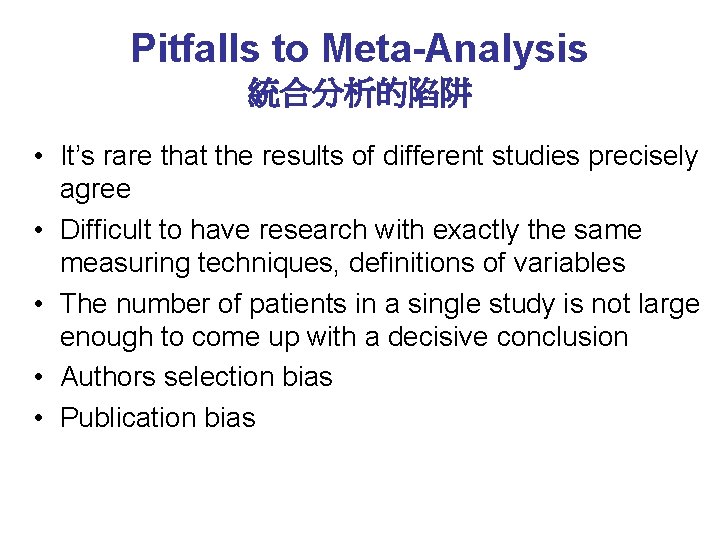 Pitfalls to Meta-Analysis 統合分析的陷阱 • It’s rare that the results of different studies precisely