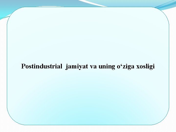 Postindustrial jamiyat va uning o‘ziga xosligi 