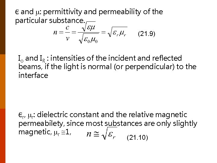 Є and : permittivity and permeability of the particular substance. (21. 9) Io and