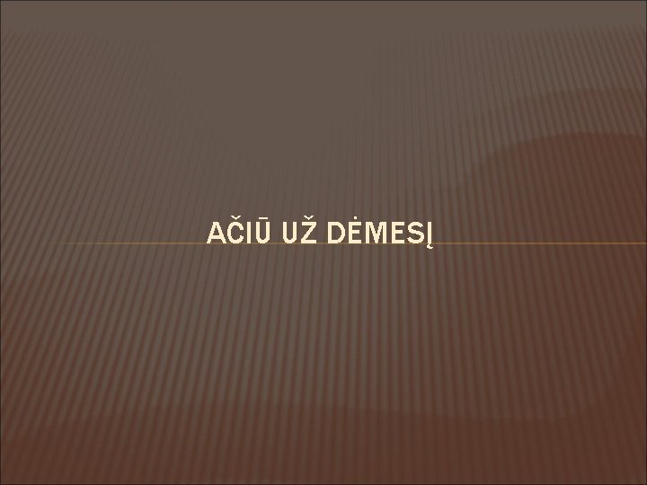 AČIŪ UŽ DĖMESĮ 