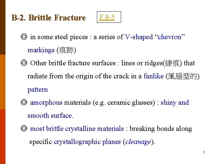 B-2. Brittle Fracture F 8 -5 ◎ in some steel pieces : a series B-2. Brittle Fracture F 8 -5 ◎ in some steel pieces : a series