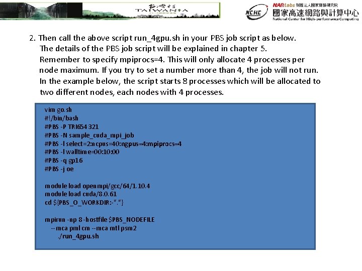 2. Then call the above script run_4 gpu. sh in your PBS job script