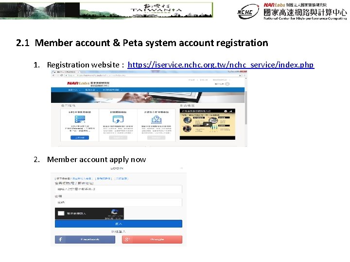 2. 1 Member account & Peta system account registration 1. Registration website : https: