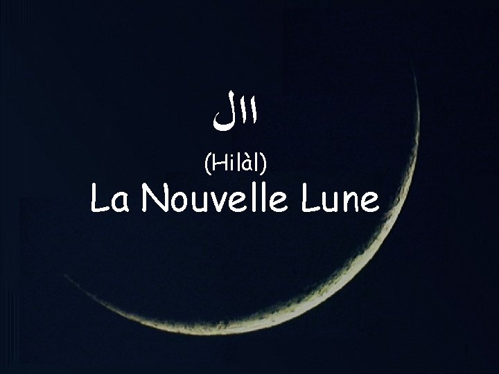  ﺍﺍﻝ (Hilàl) La Nouvelle Lune 1 