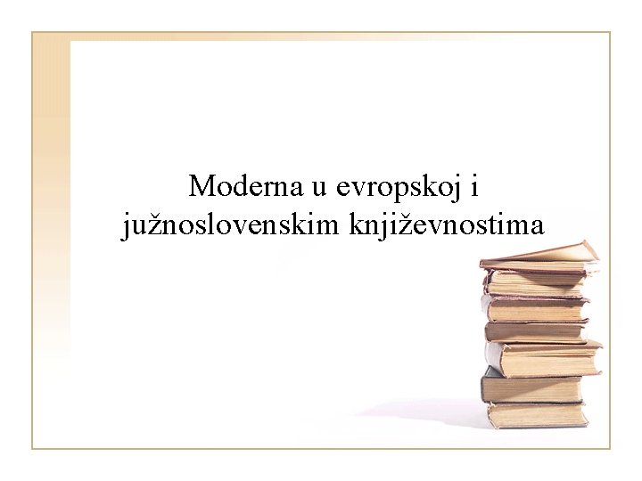 Moderna u evropskoj i južnoslovenskim književnostima 