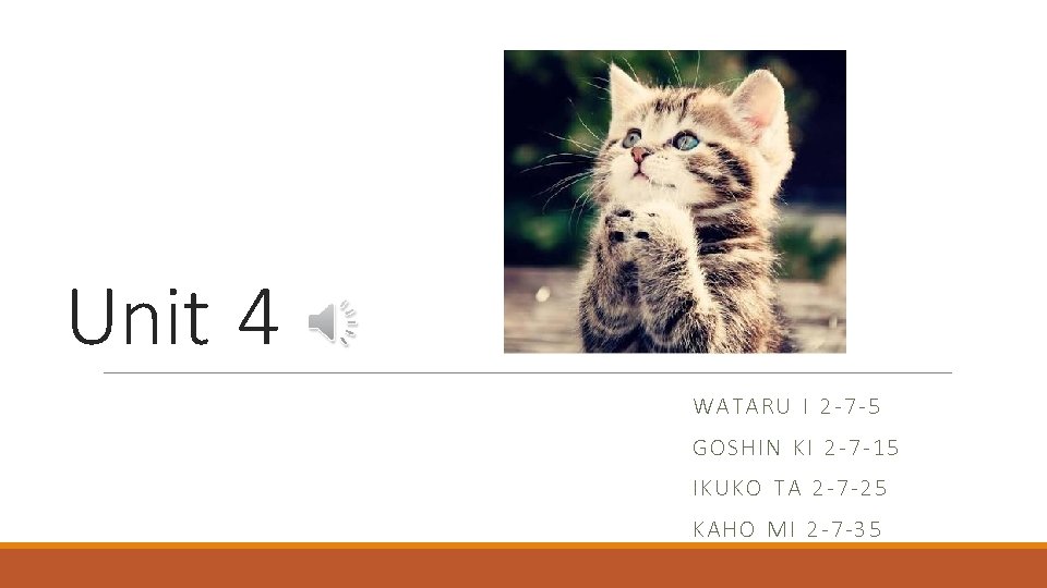Unit 4 WATARU I 2 -7 -5 GOSHIN KI 2 -7 -15 IKUKO TA