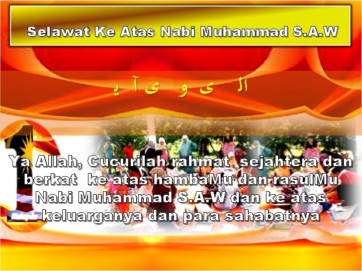 Selawat Ke Atas Nabi Muhammad S. A. W ﺍﻟ ﻯ ﻭ ﻯ آ ﻳ