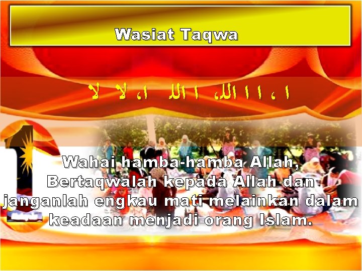 Wasiat Taqwa ﻻ ﻻ ، ﺍ ﺍﻟﻠ ﺍ ، ﺍ ﺍ ﺍﻟﻠ ، ﺍ