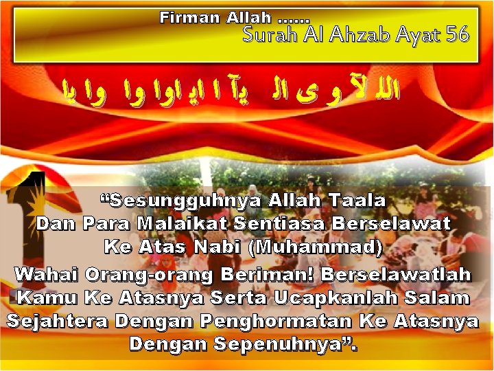 Firman Allah …… Surah Al Ahzab Ayat 56 ﺍﻟﻠ ﻵ ﻭ ﻯ ﺍﻟ ﻳآ