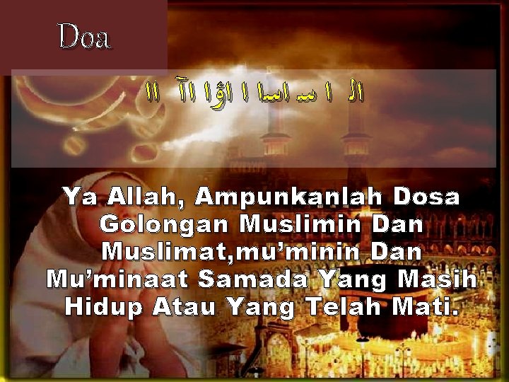 Doa ﺍﻟ ﺍ ﺳ ﺍﺳﺍ ﺍ ﺍﺅﺍ ﺍآ ﺍﺍ Ya Allah, Ampunkanlah Dosa Golongan