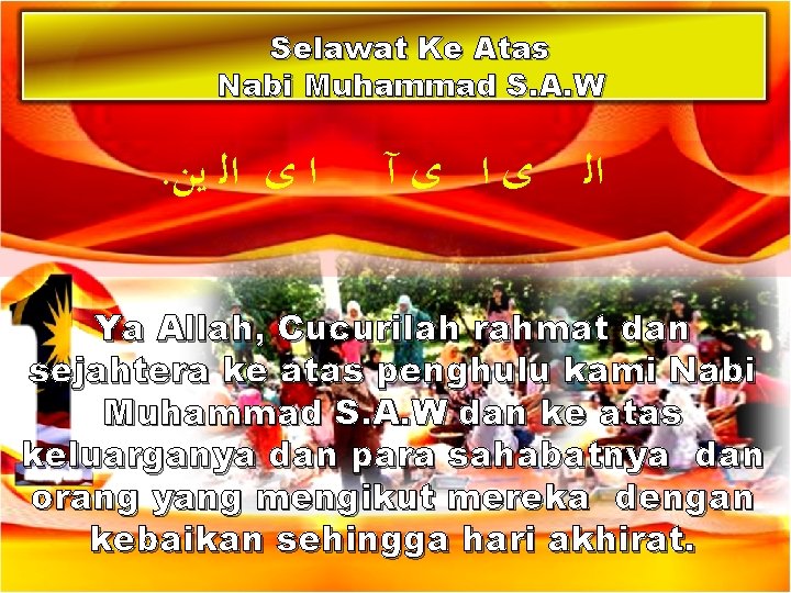 Selawat Ke Atas Nabi Muhammad S. A. W . ﺍ ﻯ ﺍﻟ ﻳﻦ ﺍﻟ