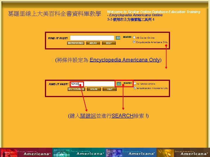 葛羅里線上大美百科全書資料庫教學 Welcome to Grolier Online Database Education Training - Encyclopedia Americana Online 5 -5