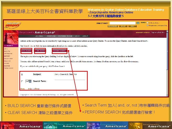 葛羅里線上大美百科全書資料庫教學 Welcome to Grolier Online Database Education Training - Encyclopedia Americana Online 5 -7