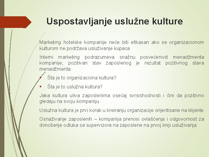 Uspostavljanje uslužne kulture Marketing hotelske kompanije neće biti efikasan ako se organizacionom kulturom ne