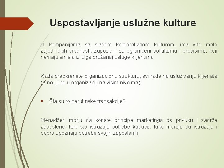 Uspostavljanje uslužne kulture U kompanijama sa slabom korporativnom kulturom, ima vrlo malo zajedničkih vrednosti;