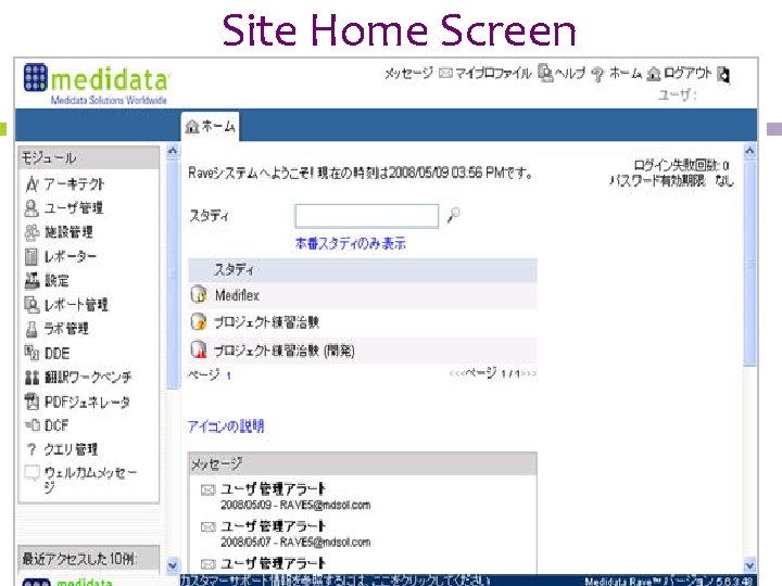 Site Home Screen 